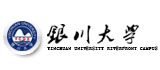 銀川大學網站設計
