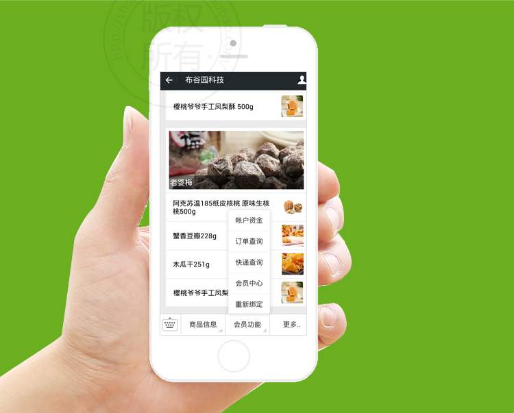 公眾號推廣 公眾號推廣