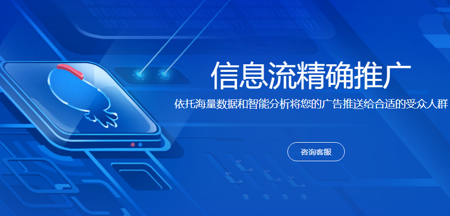 01.jpg 信息流廣告