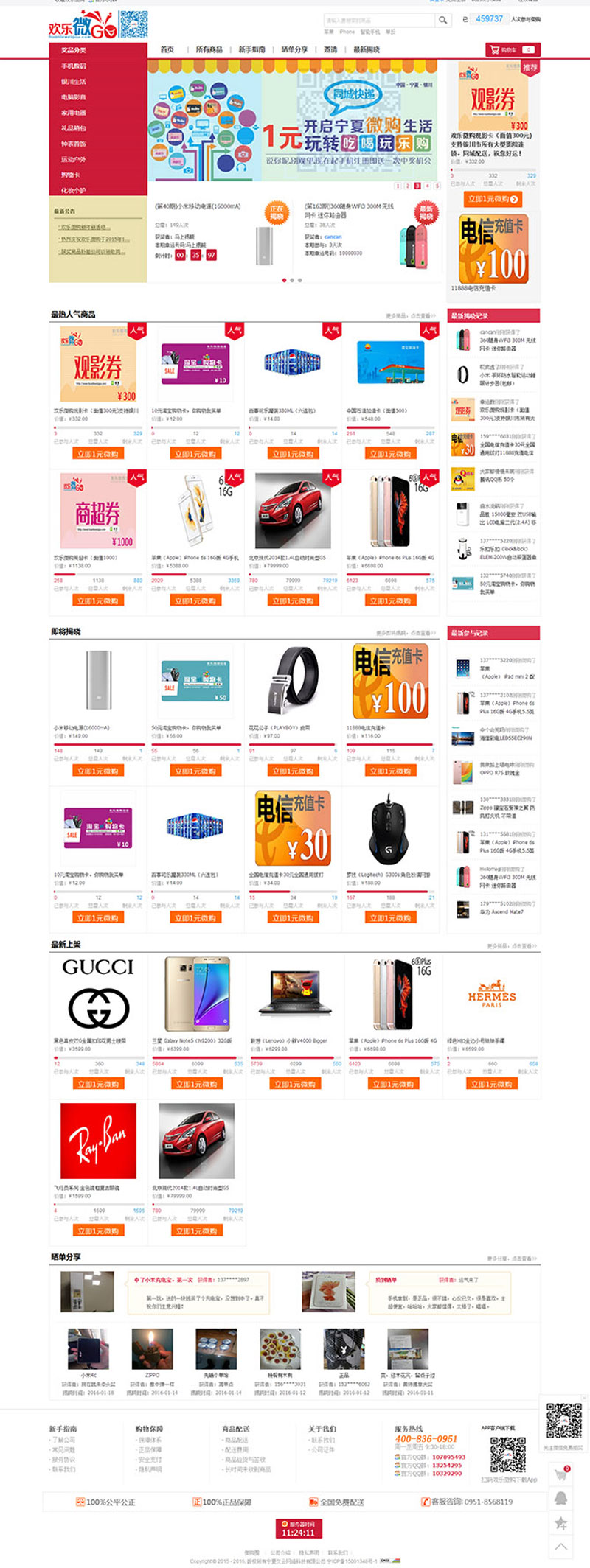 寧夏久云網(wǎng)絡科技有限公司(寧夏一元購物網(wǎng)站)