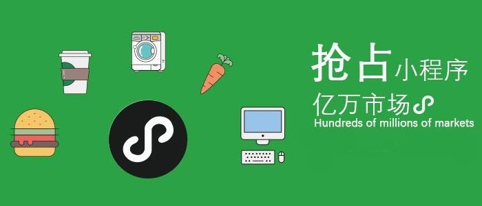 微信小程序 微信小程序