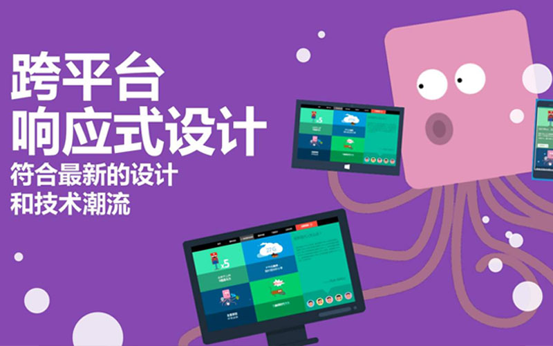 HTML5跨平臺開發設計APP HTML5跨平臺開發設計APP