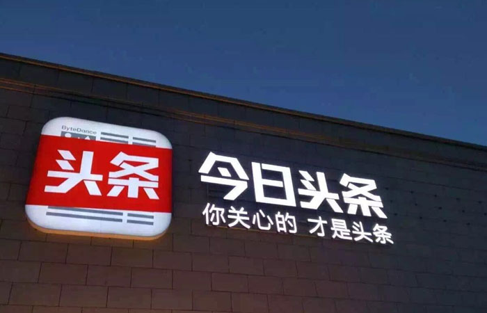 今日頭條小程序 今日頭條小程序