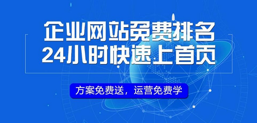 全網推廣 全網推廣