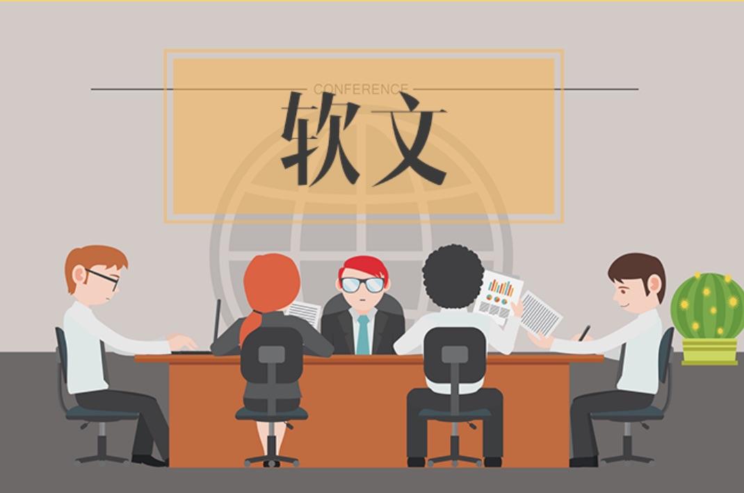 軟文營銷推廣 軟文營銷推廣