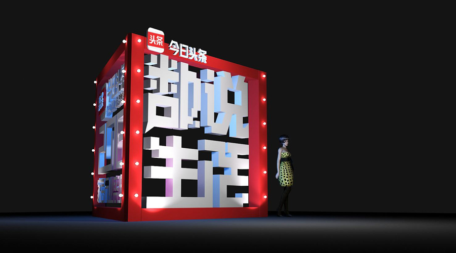 今日頭條小程序 今日頭條小程序