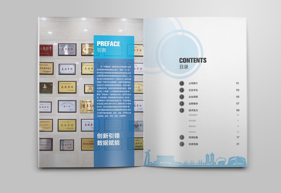銀川畫冊設計 銀川畫冊設計