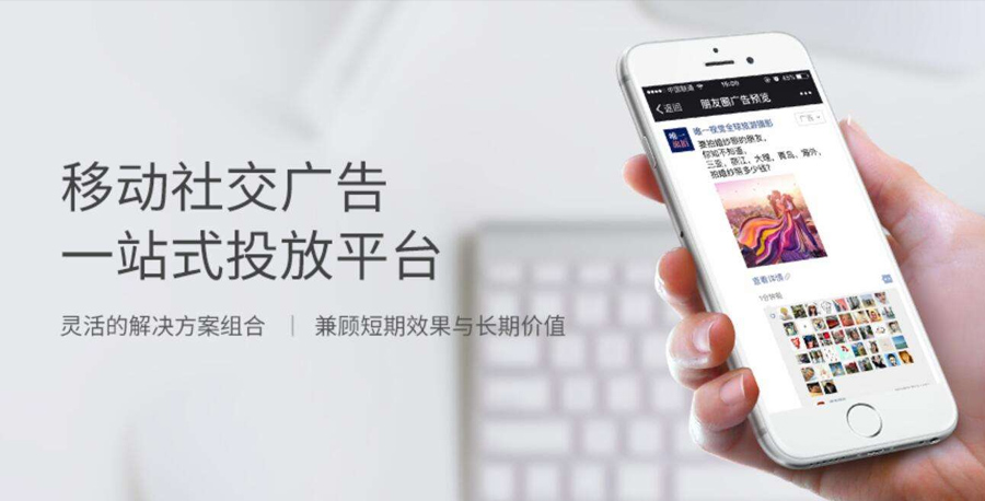 微信朋友圈廣告 微信朋友圈廣告