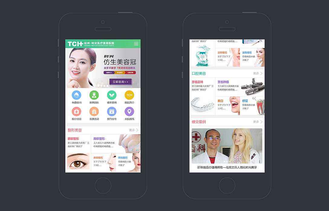 網站建設 網站建設