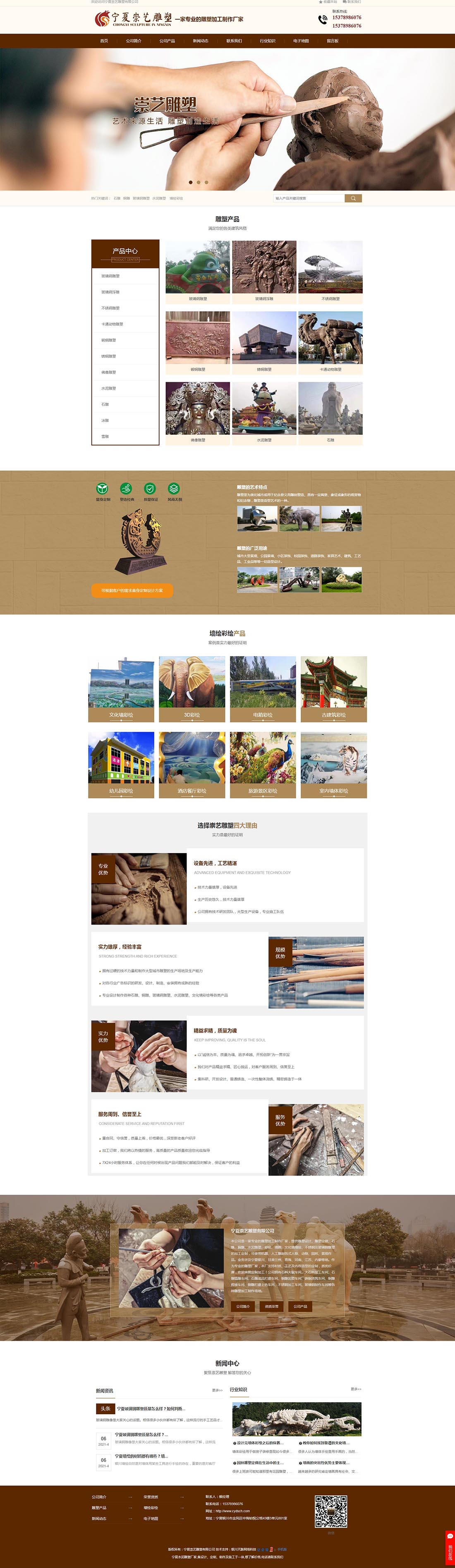 寧夏水泥雕塑_玻璃鋼_雕塑定做_文化墻墻繪_銀川石雕-崇藝雕塑.jpg
